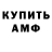 АМФЕТАМИН Розовый Tabobat Karvoni