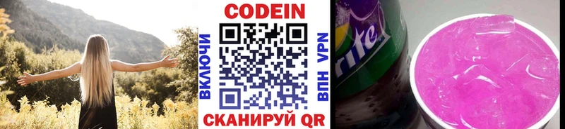 хочу Александров Кодеиновый сироп Lean Purple Drank