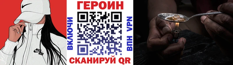 ГЕРОИН VHQ  продажа наркотиков  Александров 