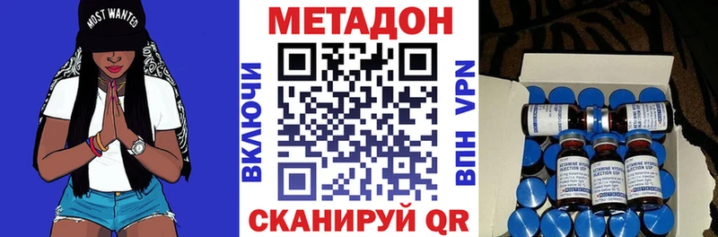 МЕТАДОН VHQ дарнет шоп Александров