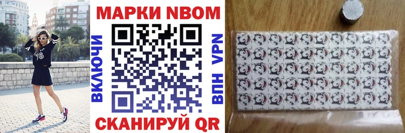 Марки N-bome 1,5мг  купить наркотик  Александров 